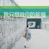 原水江