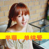 單偉進(jìn)