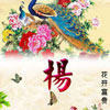 莊鴻遠