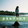 駱?shù)夸?>
								<div   id=