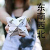 靳垚淋