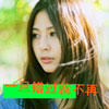 徐璐