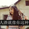 祁涵潤(rùn)