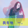 應(yīng)晗冰
