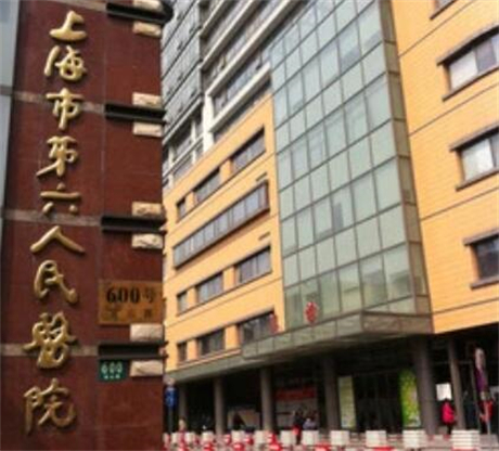 上海六院口腔科