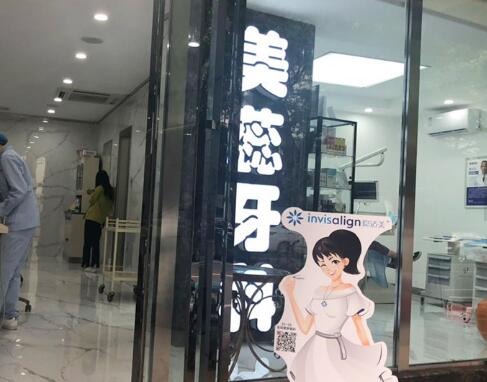 2023成都頰側(cè)位智齒醫(yī)院綜合實(shí)力前十排行公立匯總！成都美蕊口腔口碑實(shí)力擇優(yōu)選舉推薦