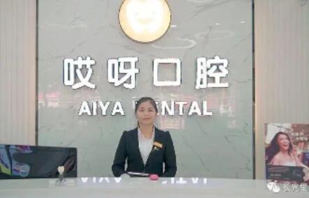 2023潮州美白牙齒修復(fù)排行top10大型正規(guī)齒科醫(yī)院靠譜名單公布！潮州哎呀口腔口碑實力絕絕子