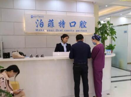 http://www.rmcbs.cn/d/file/hos/珠海泊菲特口腔.jpg