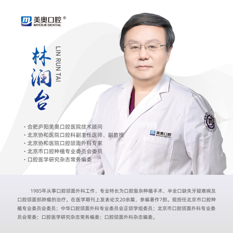 林潤(rùn)臺(tái)