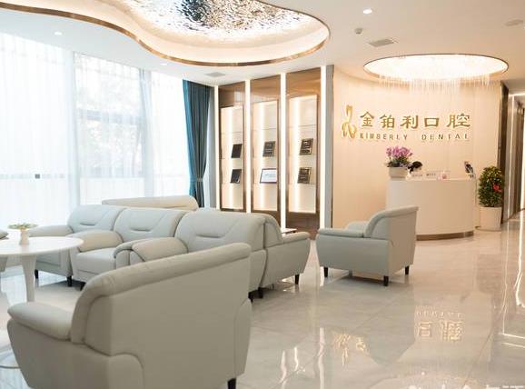 宜興金鉑利口腔門(mén)診部