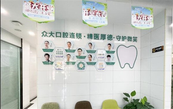 宜昌眾大口腔門診部（水悅城店）醫(yī)生團隊
