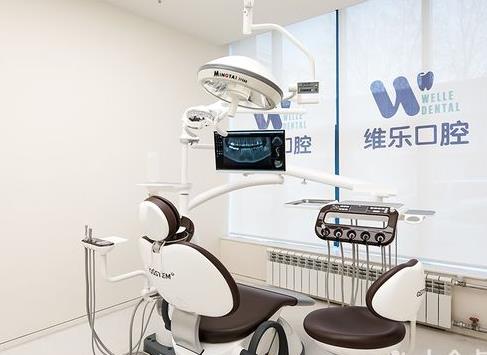 太原維樂口腔治療室