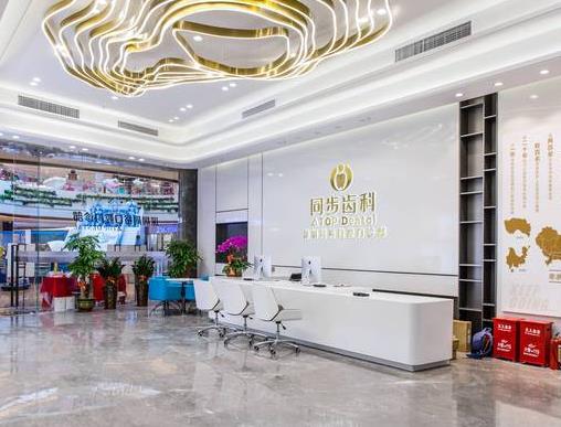 深圳同步齒科門診部（同?？谇唬?>
								<p>深圳同步齒科門診部（同?？谇唬?/p>
							</a>
						</li>
												<li>
							<a href=