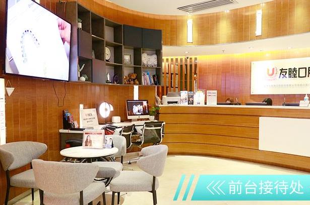 深圳友睦口腔門診部（福田時(shí)代科技店）
