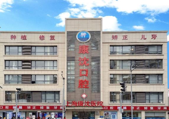 上?？瞪蜥t(yī)院