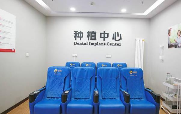 洛陽(yáng)友好口腔門(mén)診種植中心