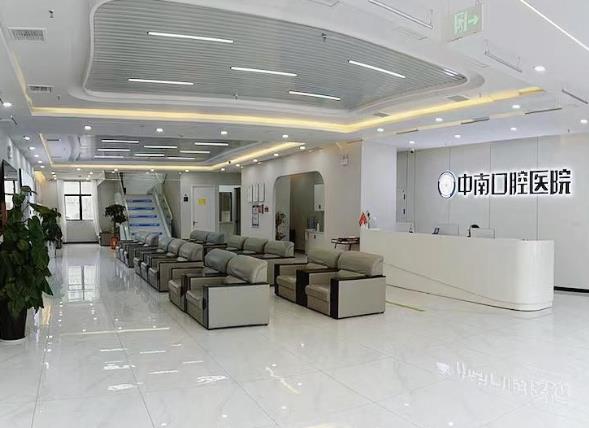 荊門中南口腔醫(yī)院
