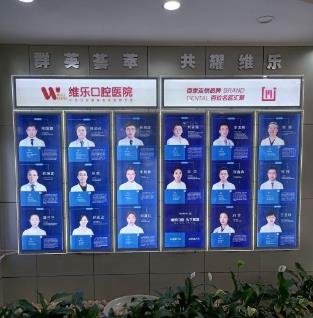 濟(jì)南維樂口腔醫(yī)院醫(yī)生團(tuán)隊