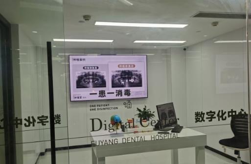 杭州富陽(yáng)口腔醫(yī)院數(shù)字化中心