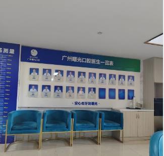 廣州曙光口腔醫(yī)院醫(yī)生團隊