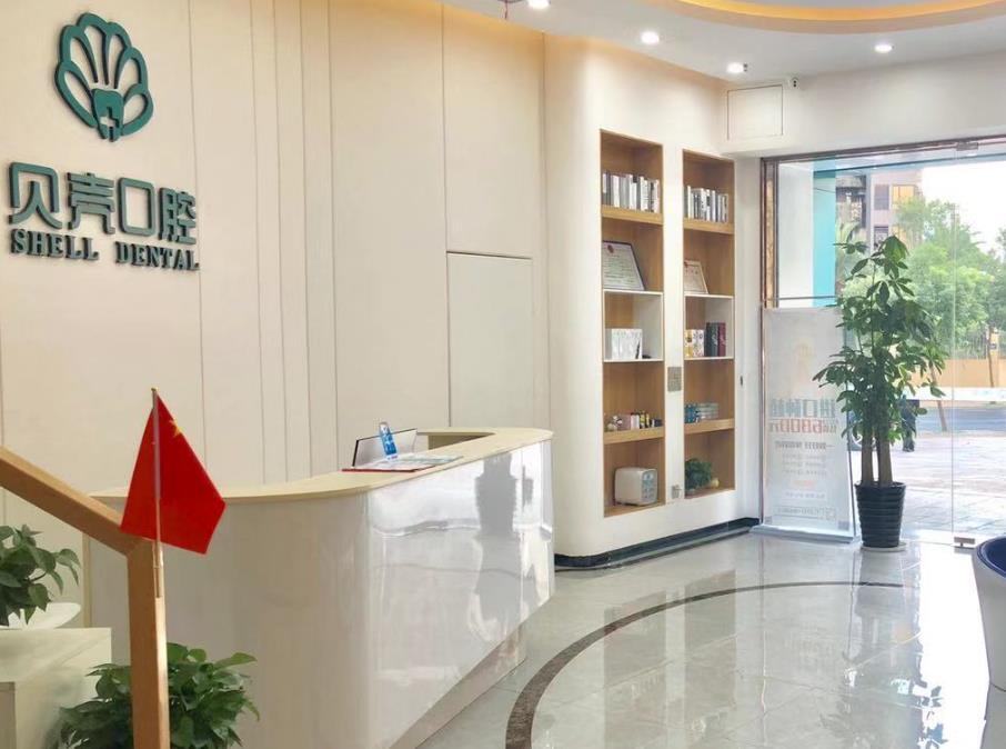 贛州貝殼口腔門診部前臺