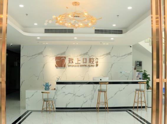 東莞寮步致上口腔門診部前臺(tái)