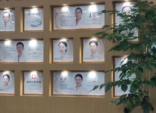 成都錦江貝臣口腔門診部醫(yī)生團(tuán)隊