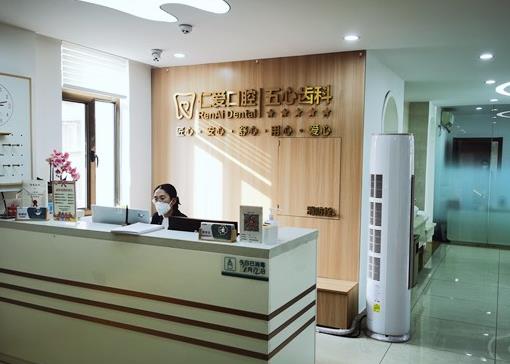 北京仁愛門診部前臺(tái)