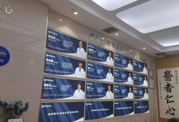 鄭州金水貝爾口腔門診部醫(yī)生團(tuán)隊(duì)