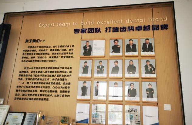 西安旺座王磊雁塔口腔門診部專家團(tuán)隊