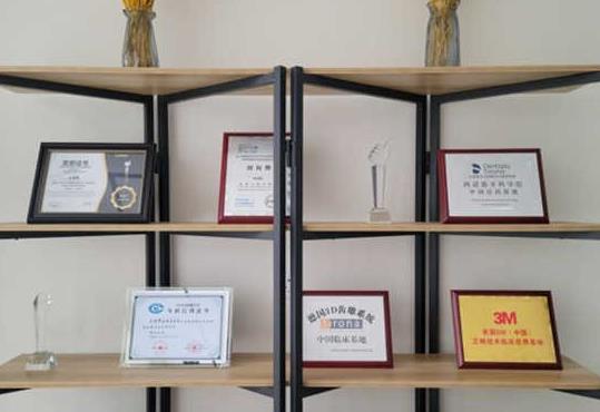 石家莊普愛口腔橋西門診部醫(yī)院榮譽(yù)