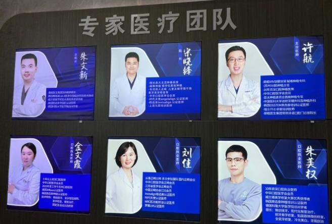 蘇州工業(yè)園區(qū)牙道口腔診所醫(yī)生團(tuán)隊(duì)