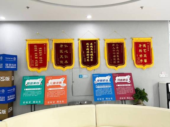 上海眾齒口腔門診部醫(yī)院榮譽