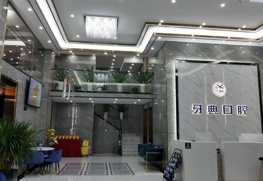 南寧牙典口腔門(mén)診（昌泰店）