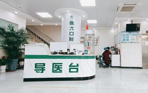 濟南醫(yī)大口腔醫(yī)院奧林分院導(dǎo)醫(yī)臺