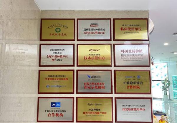 貴陽(yáng)德韓誠(chéng)佳口腔醫(yī)院醫(yī)生榮譽(yù)