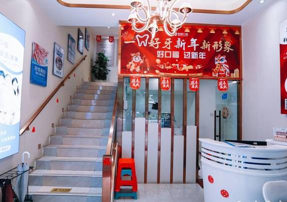 廣州全明口腔門(mén)診部醫(yī)院環(huán)境