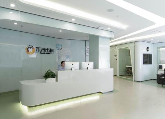 北京禾禾口腔門(mén)診部（雙井店）