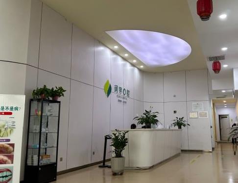 晉中潤芽口腔門診部前臺(tái)