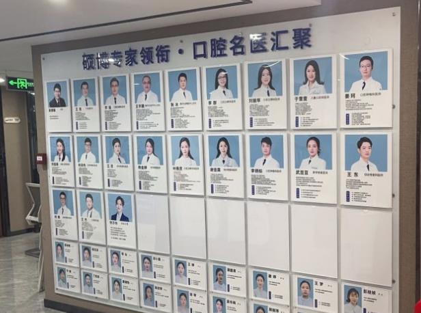 深圳寶城口腔醫(yī)生團隊