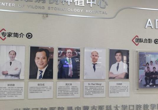 包頭義隆牙博士口腔門診部醫(yī)生團(tuán)隊
