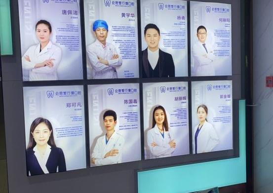廣州必恩愛行德口腔門診部醫(yī)生團(tuán)隊