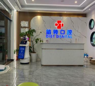 ?？诿捞m笛特口腔門(mén)診部
