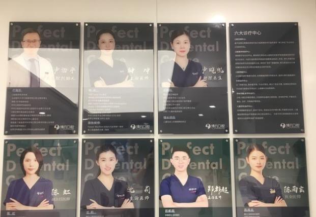 杭州博凡口腔門診部醫(yī)生團隊
