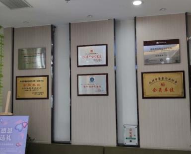 杭州華生口腔門診部醫(yī)院榮譽(yù)