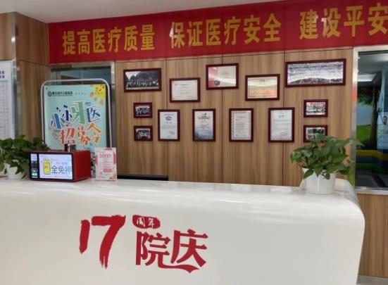 黃石現代口腔醫(yī)院前臺