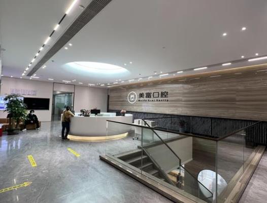 東莞美富口腔門(mén)診部大廳環(huán)境