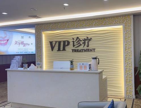寧德康美諾口腔醫(yī)院前臺