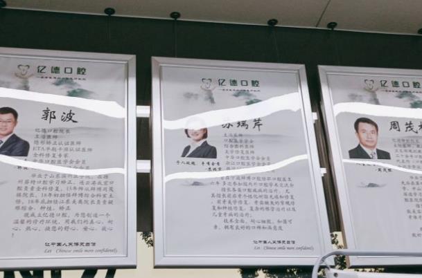 寧波億德口腔門診部醫(yī)生團(tuán)隊