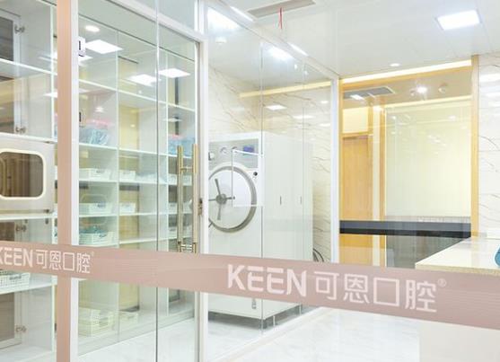 上海可恩口腔門(mén)診部消毒室